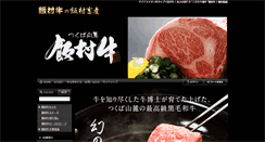 Desktop Screenshot of iimuragyu.com