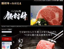 Tablet Screenshot of iimuragyu.com